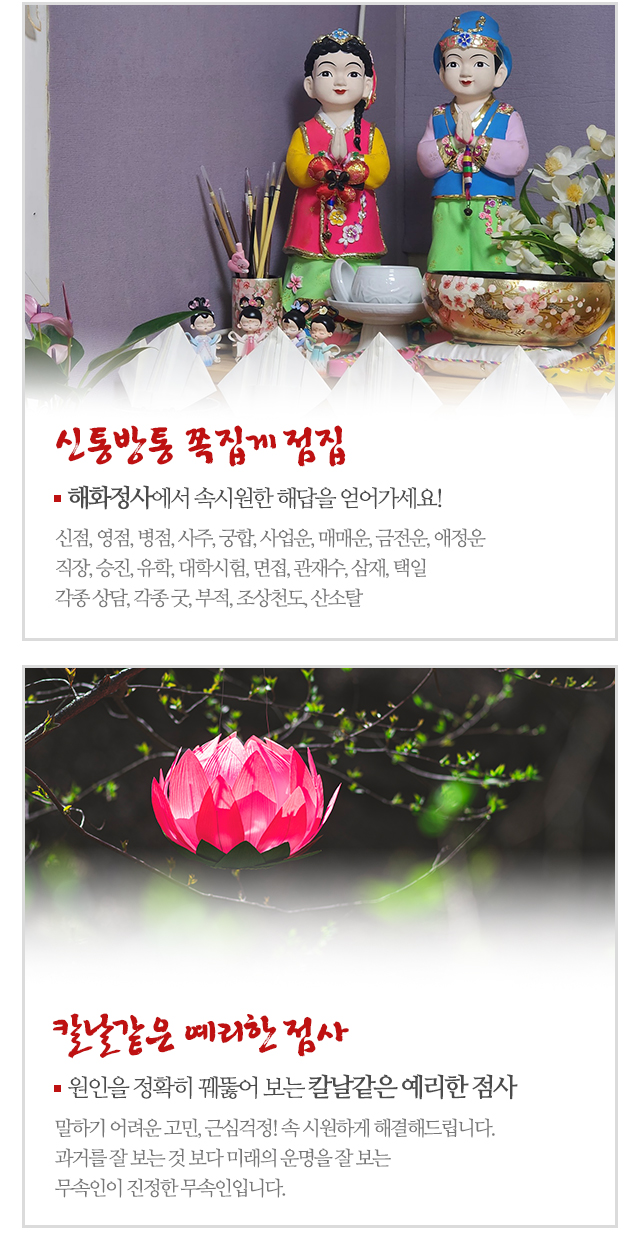 해화정사_모바일